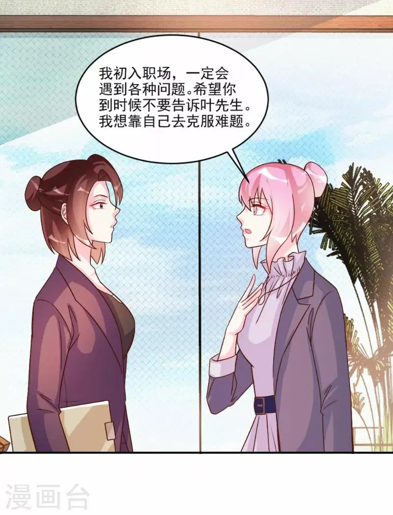 第61话 第11页