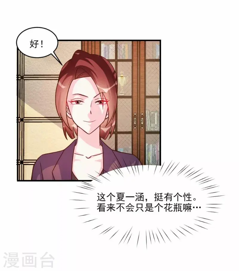 第61话 第12页