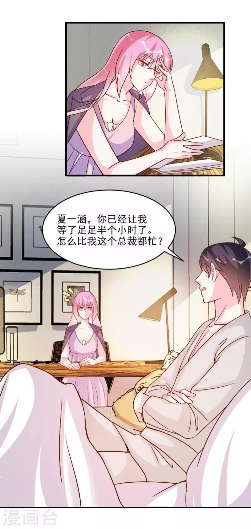 第61话 第14页