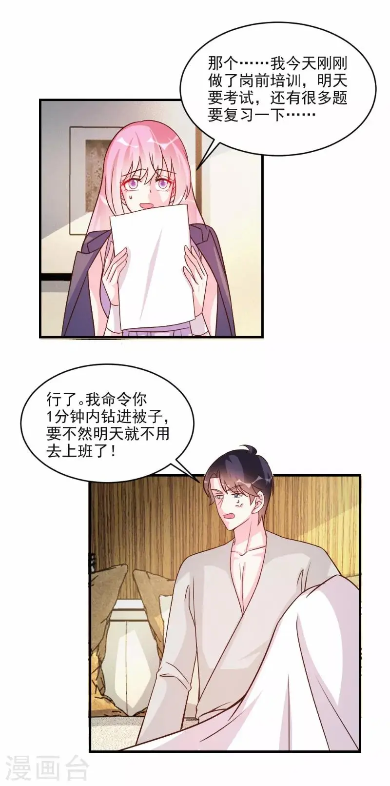 第61话 第15页