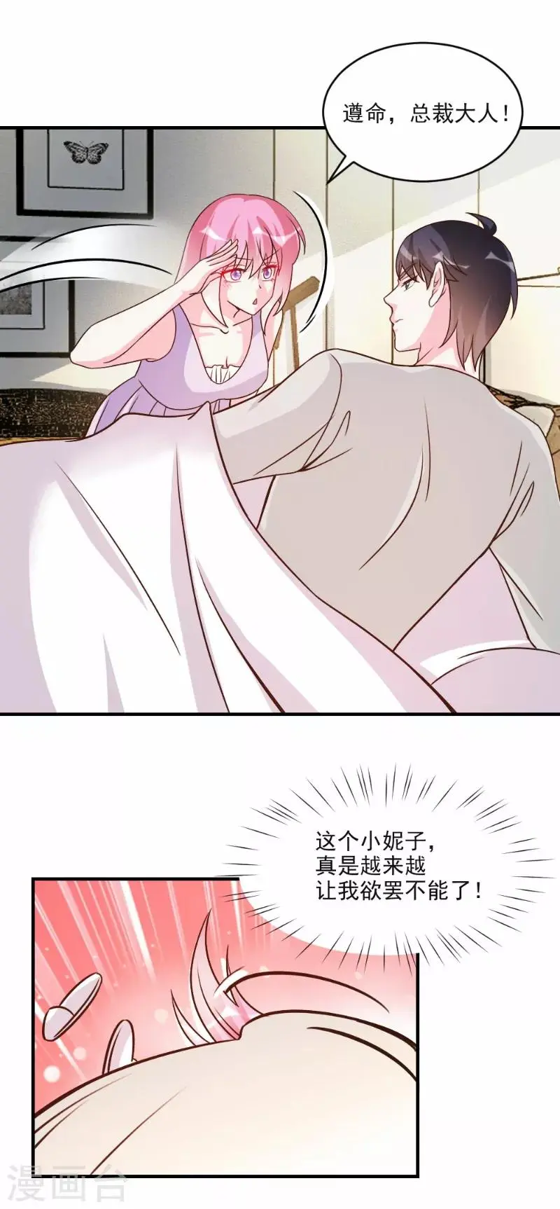 第61话 第16页