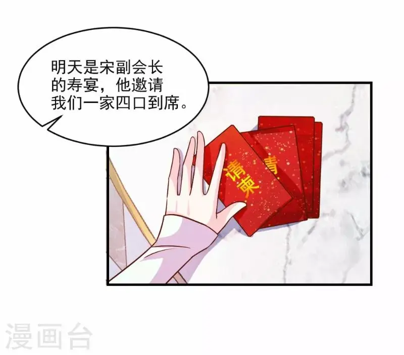 第61话 第18页