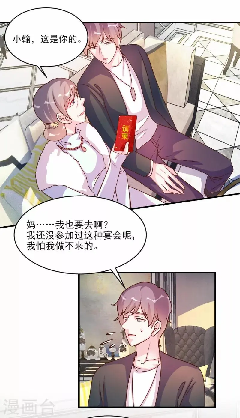 第61话 第19页