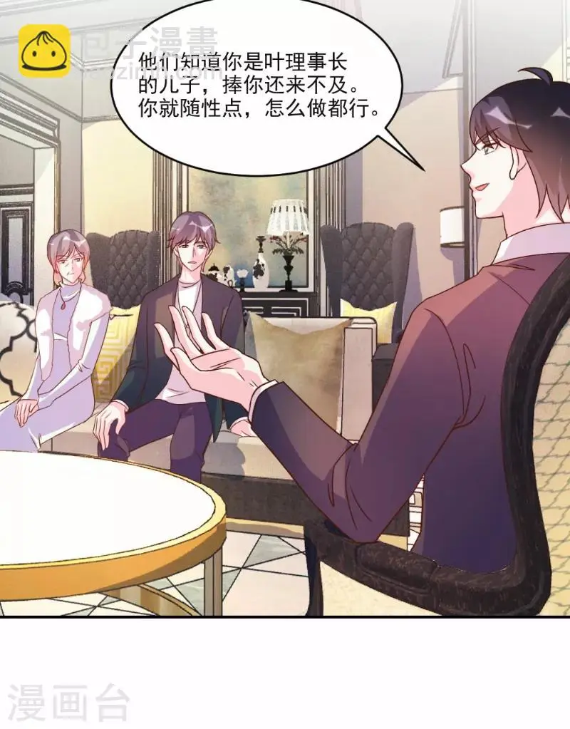 第61话 第20页