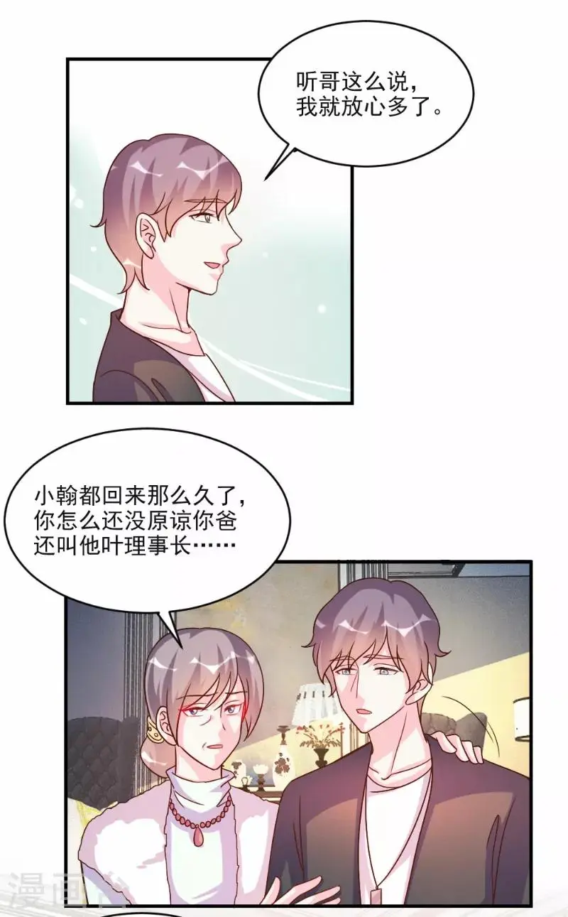 第61话 第21页