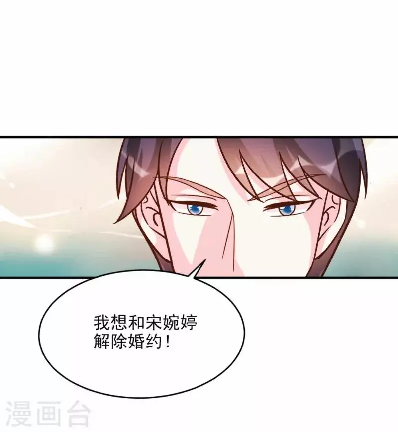 第61话 第23页