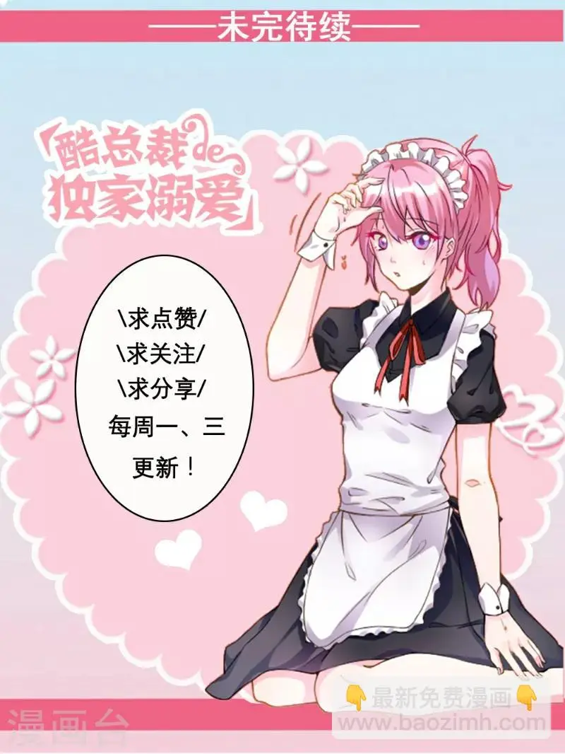 第61话 第25页