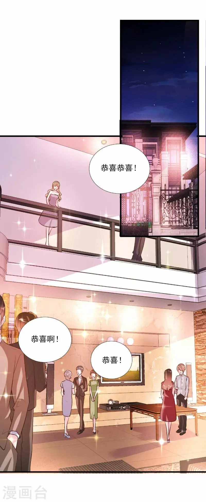 第62话 第2页