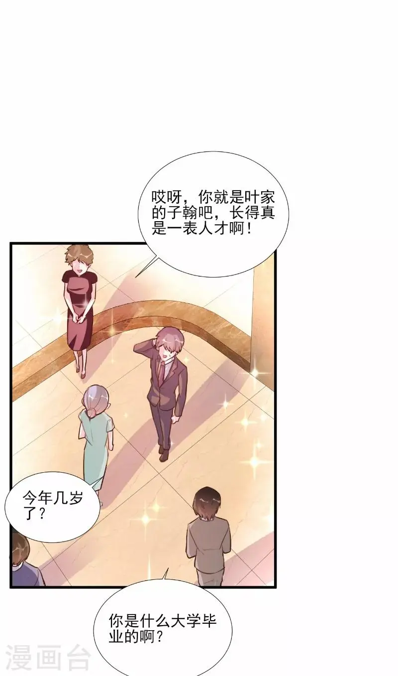 第62话 第6页