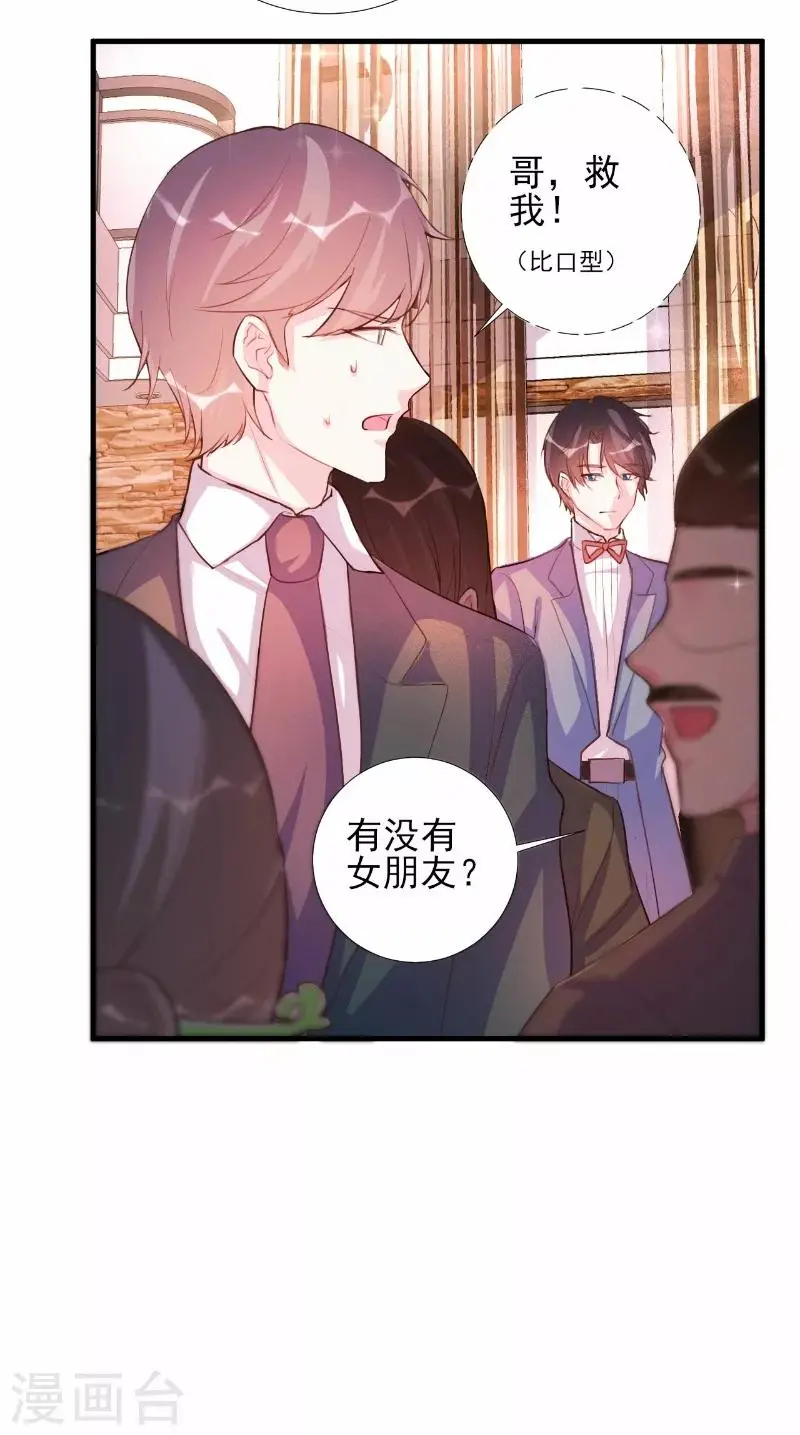 第62话 第7页