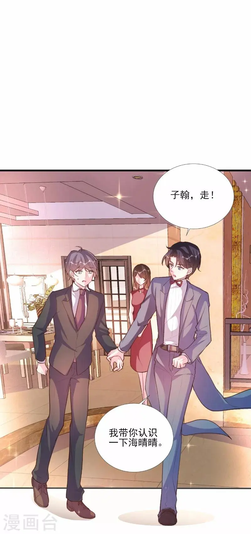 第62话 第9页
