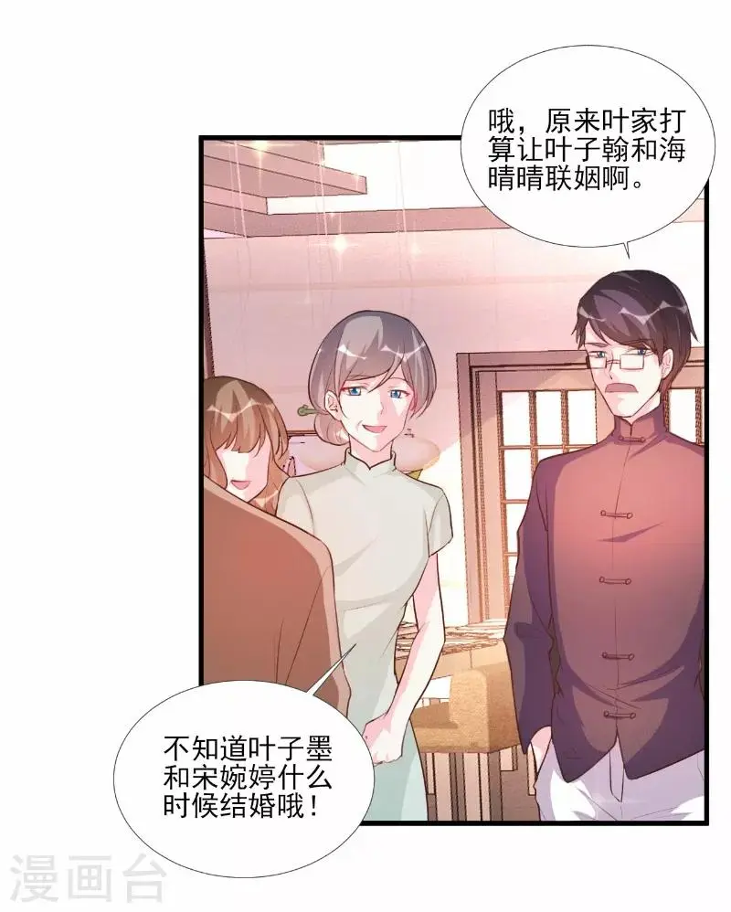 第62话 第10页