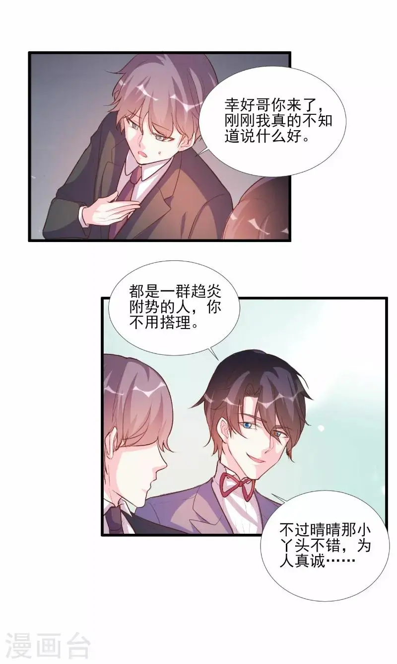 第62话 第11页