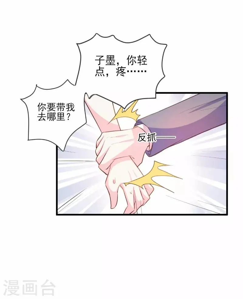第62话 第14页
