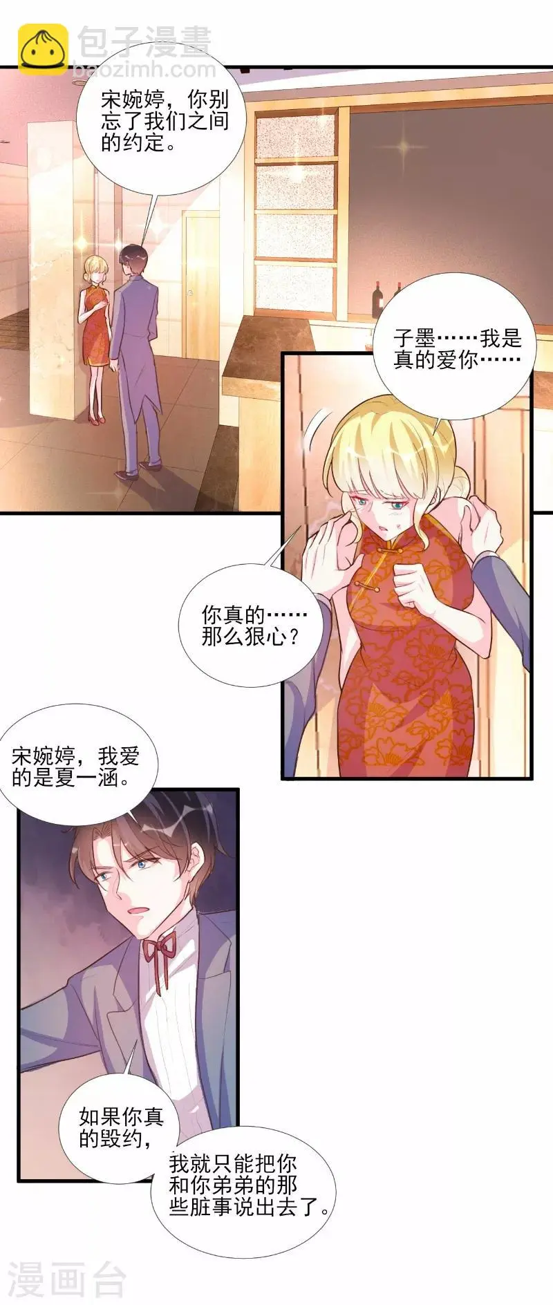 第62话 第15页