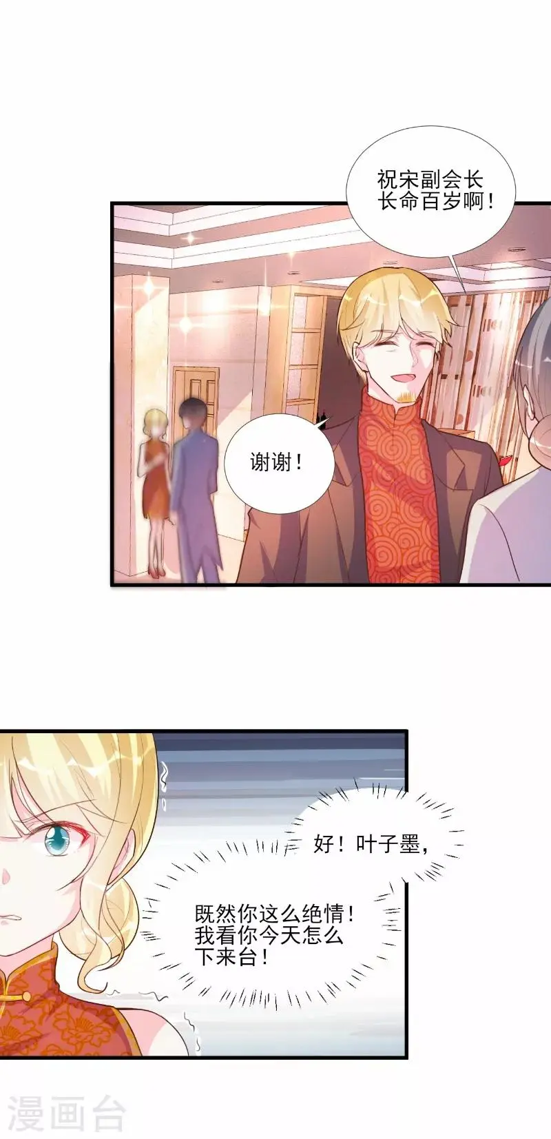 第62话 第16页
