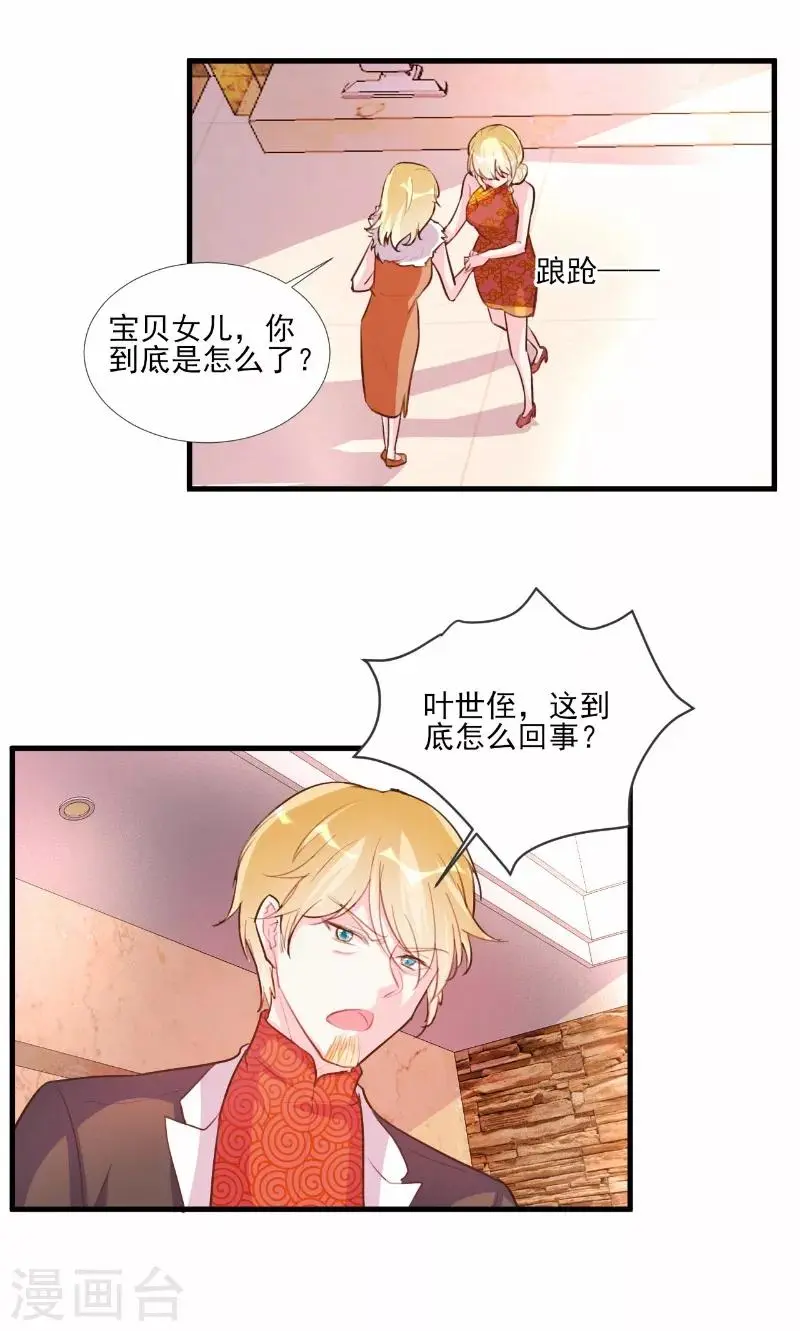 第63话 第6页