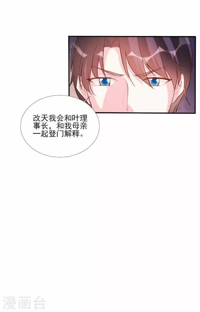 第63话 第8页