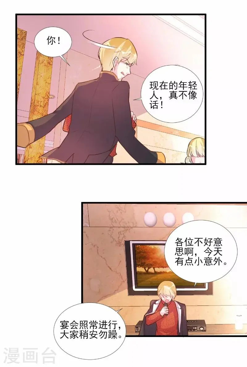 第63话 第9页