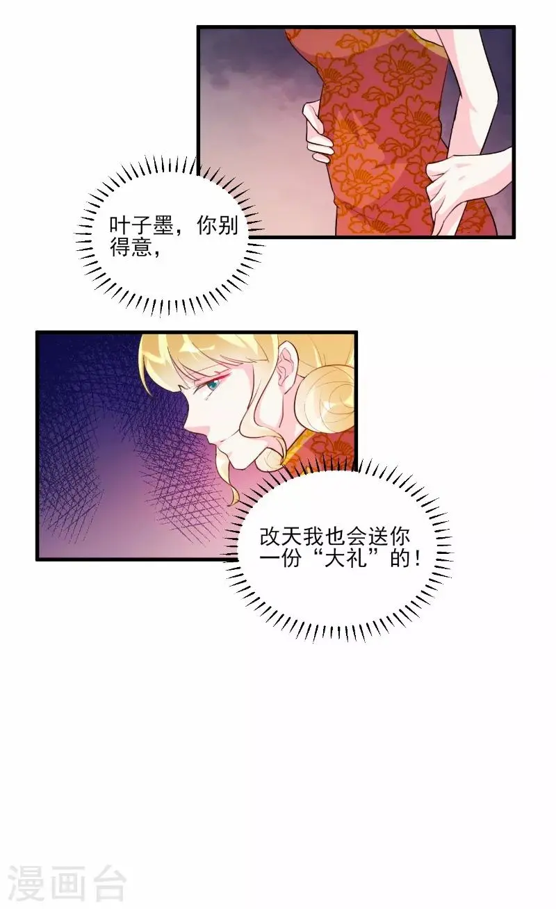 第63话 第11页