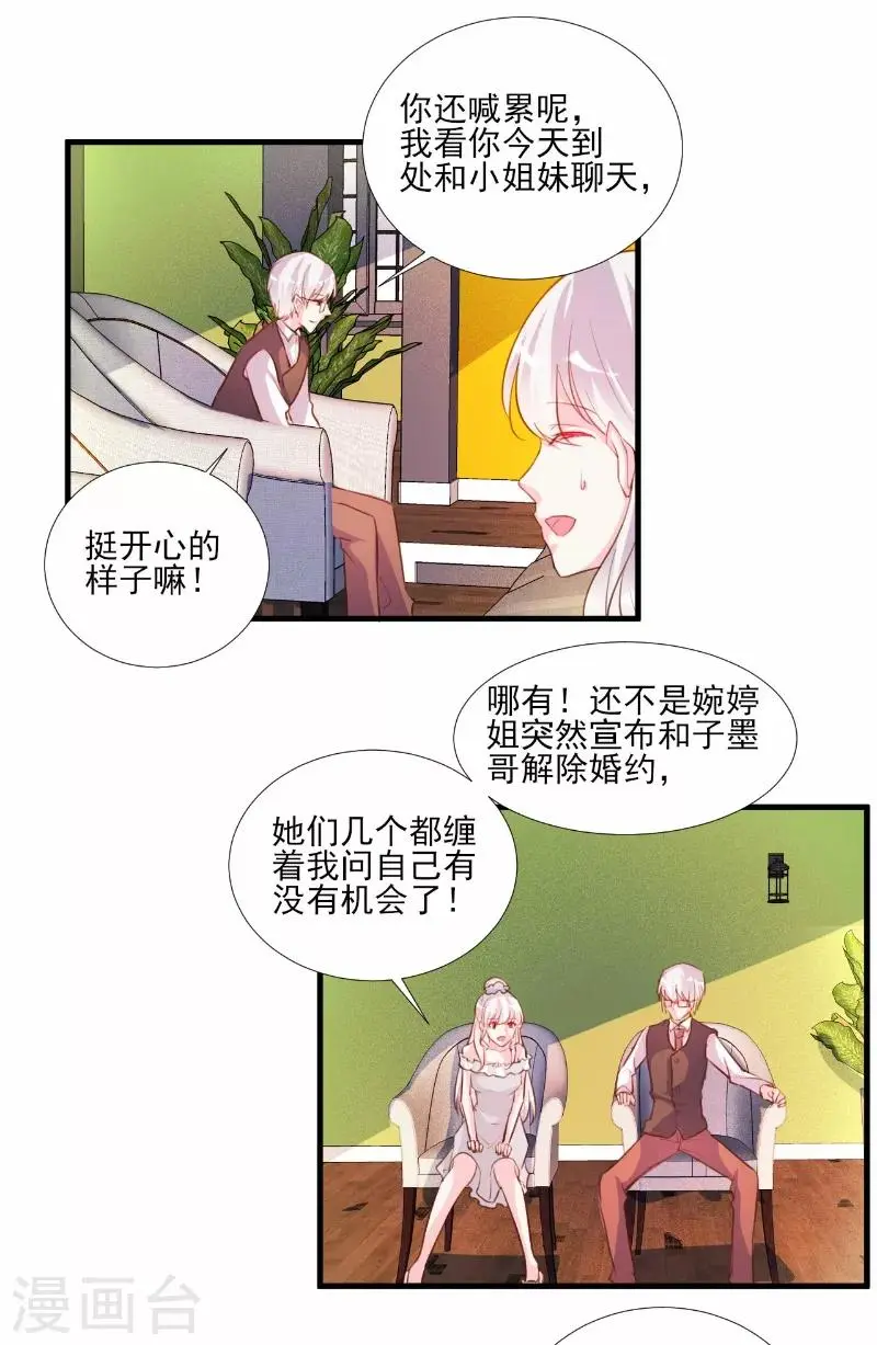 第63话 第14页