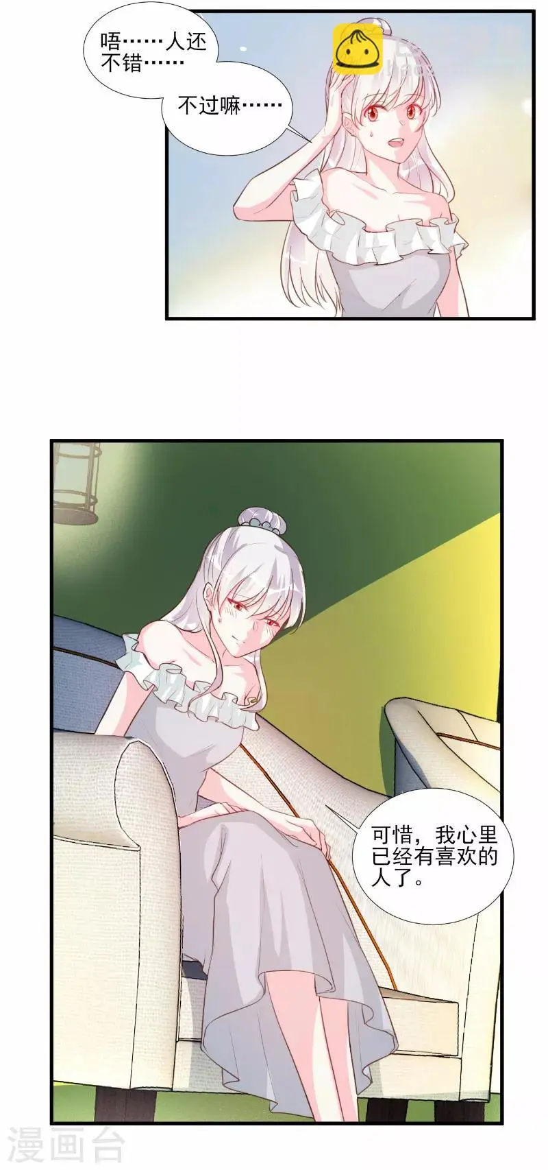 第63话 第16页