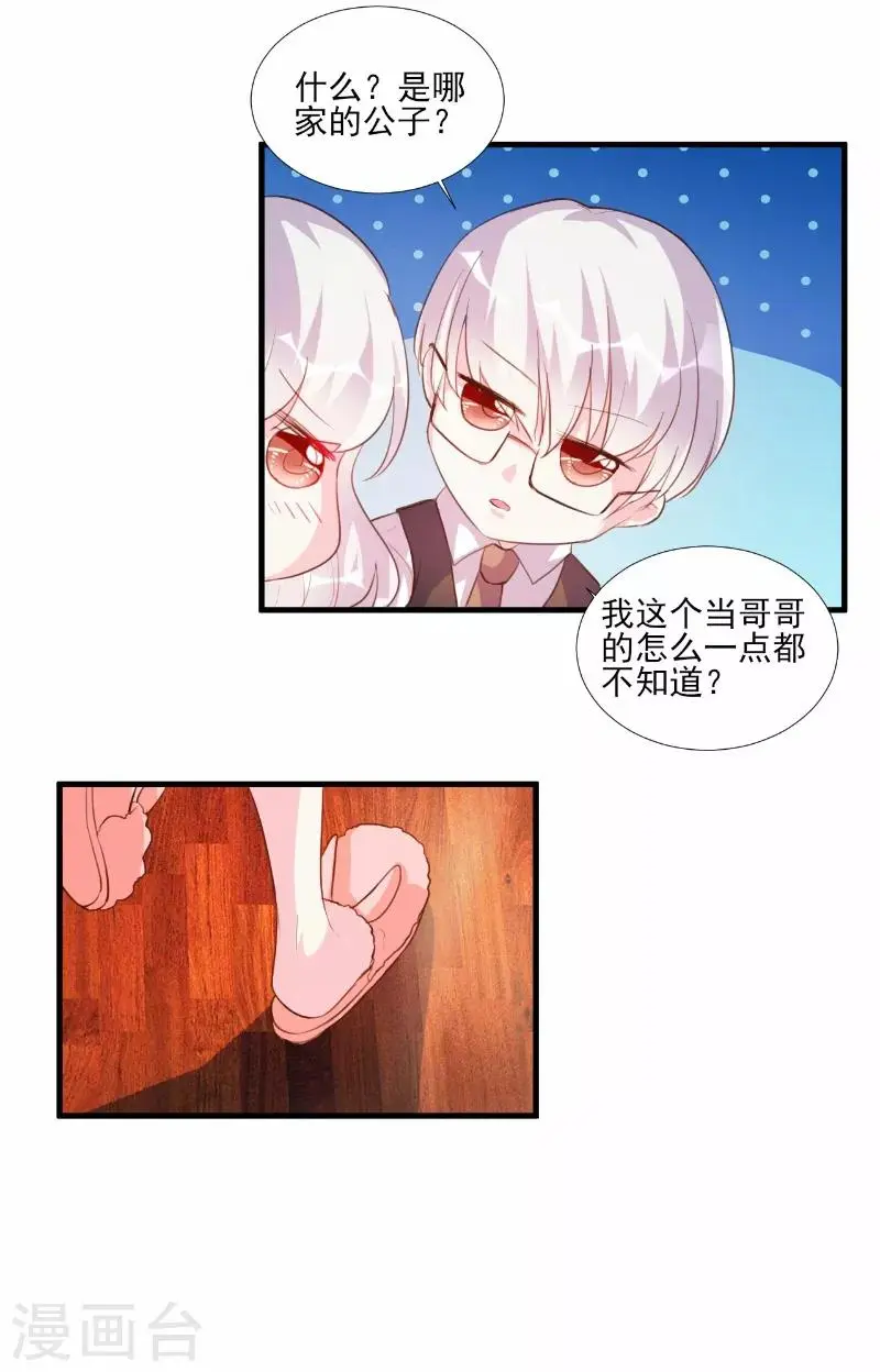 第63话 第17页