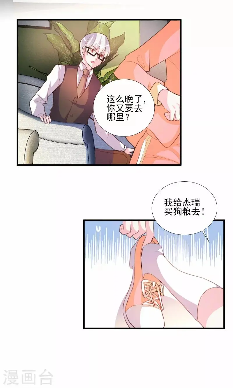 第63话 第20页