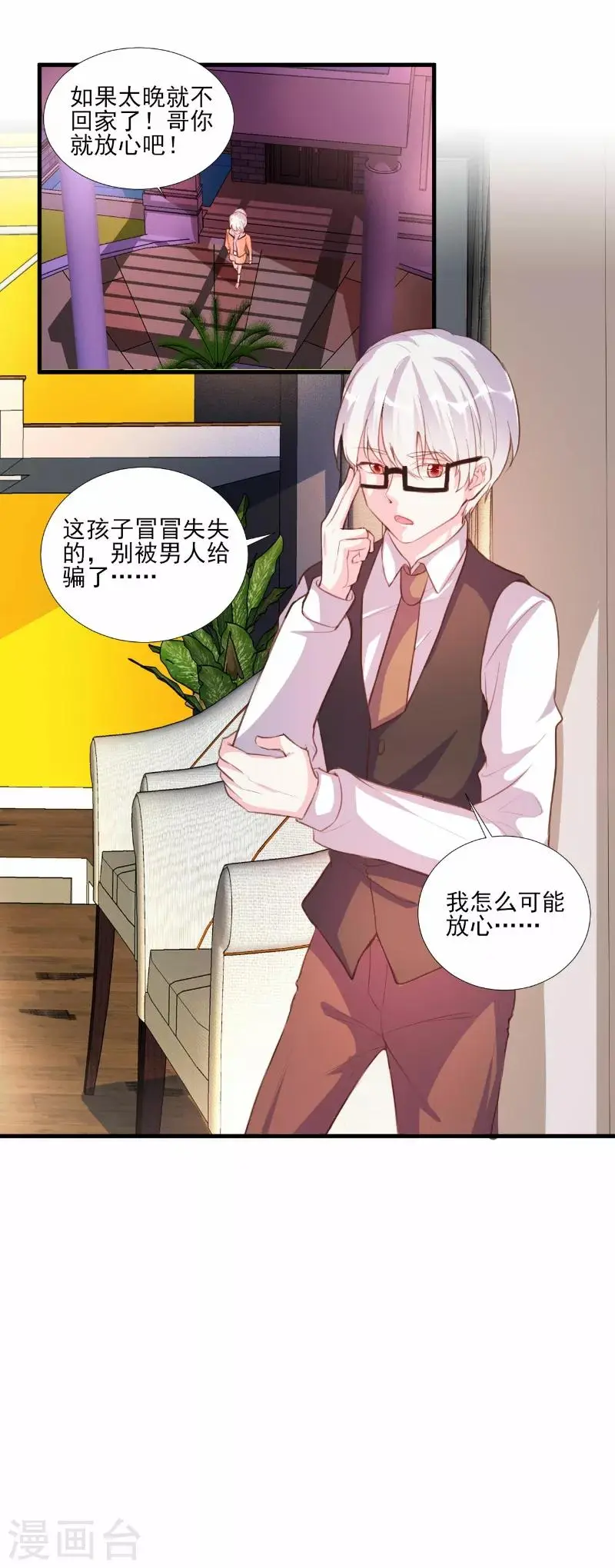 第63话 第21页