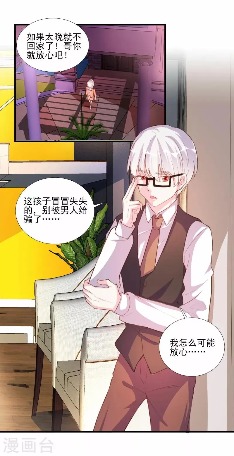 第64话 第2页
