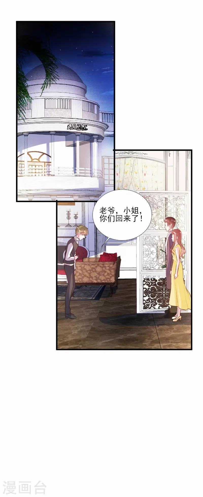 第64话 第3页