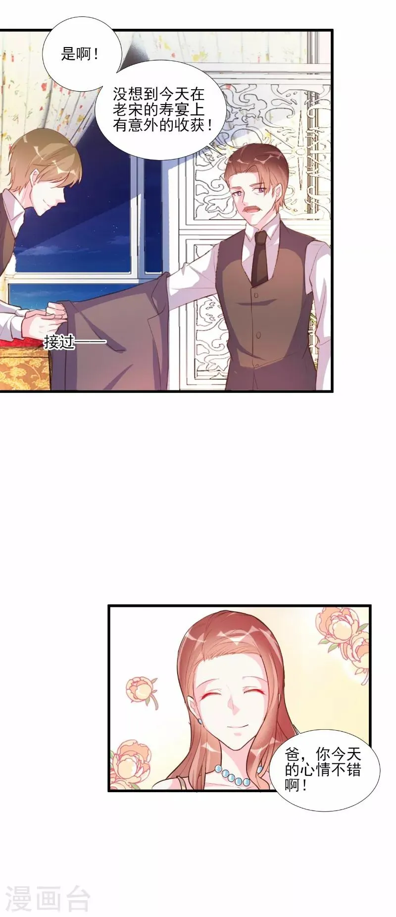 第64话 第4页