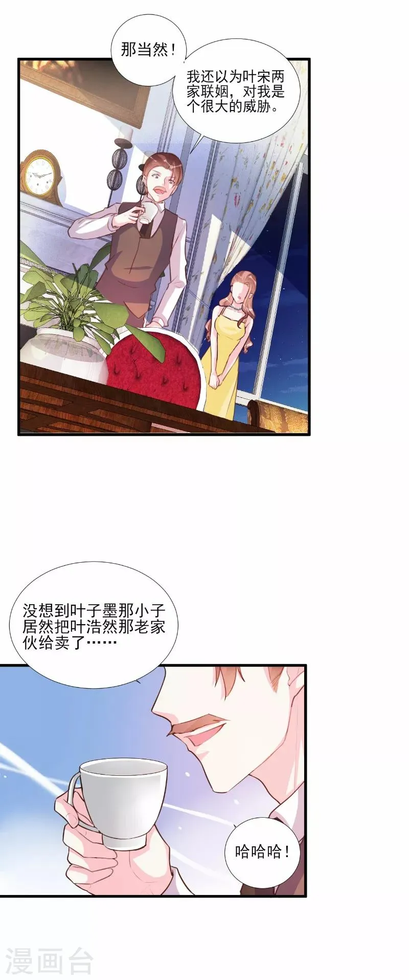 第64话 第5页