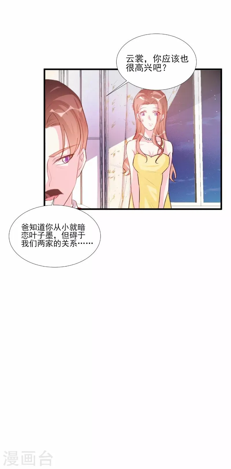 第64话 第6页