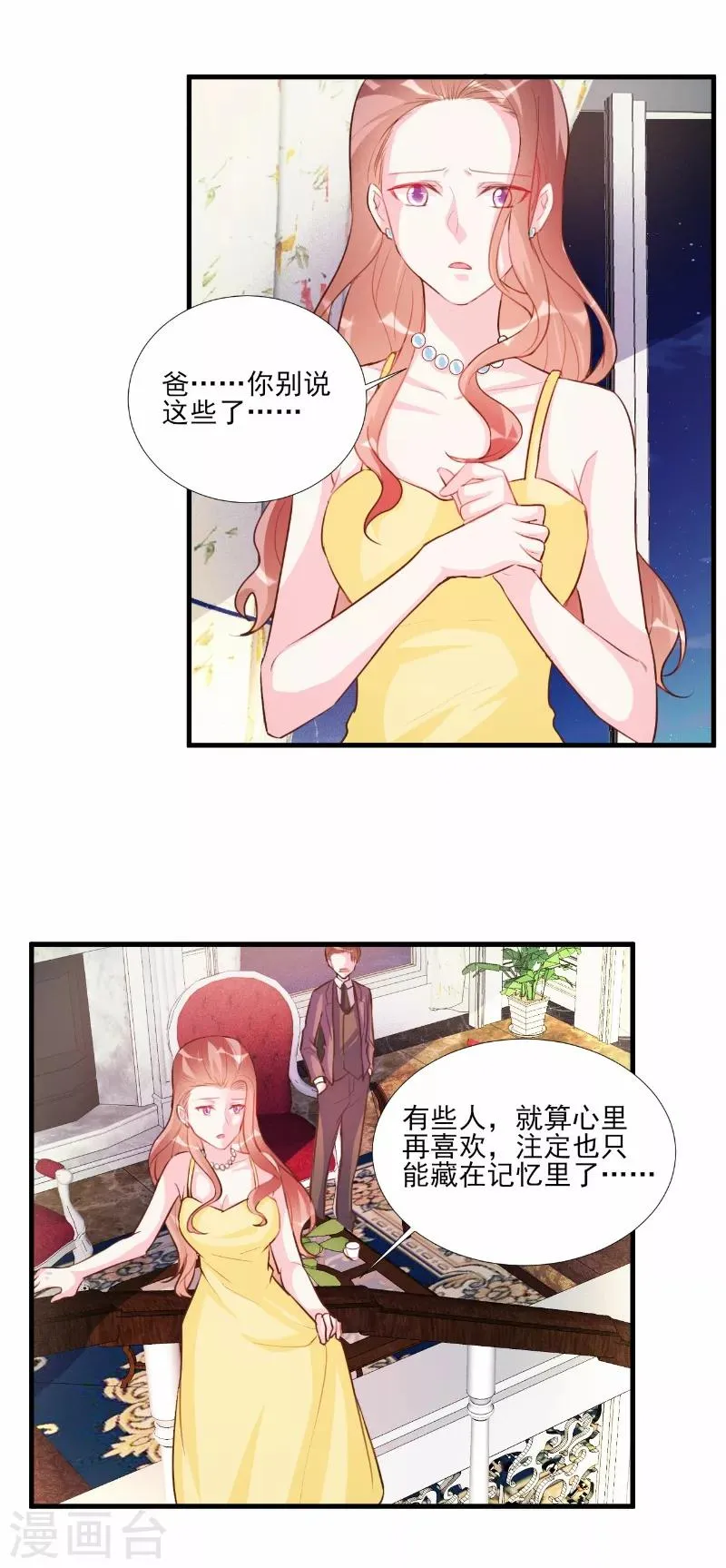 第64话 第7页