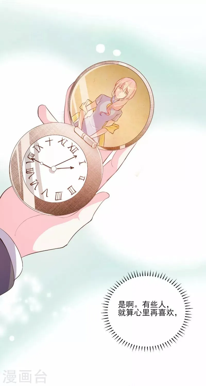 第64话 第9页