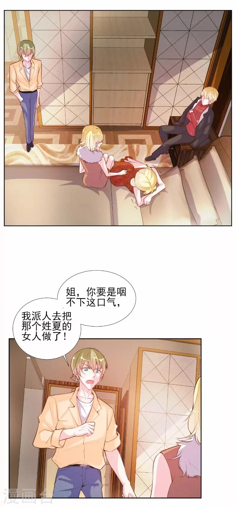 第64话 第11页