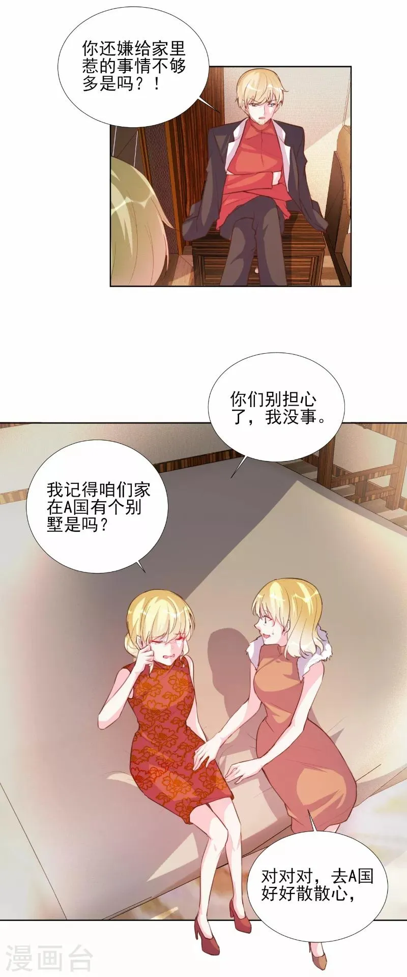 第64话 第12页