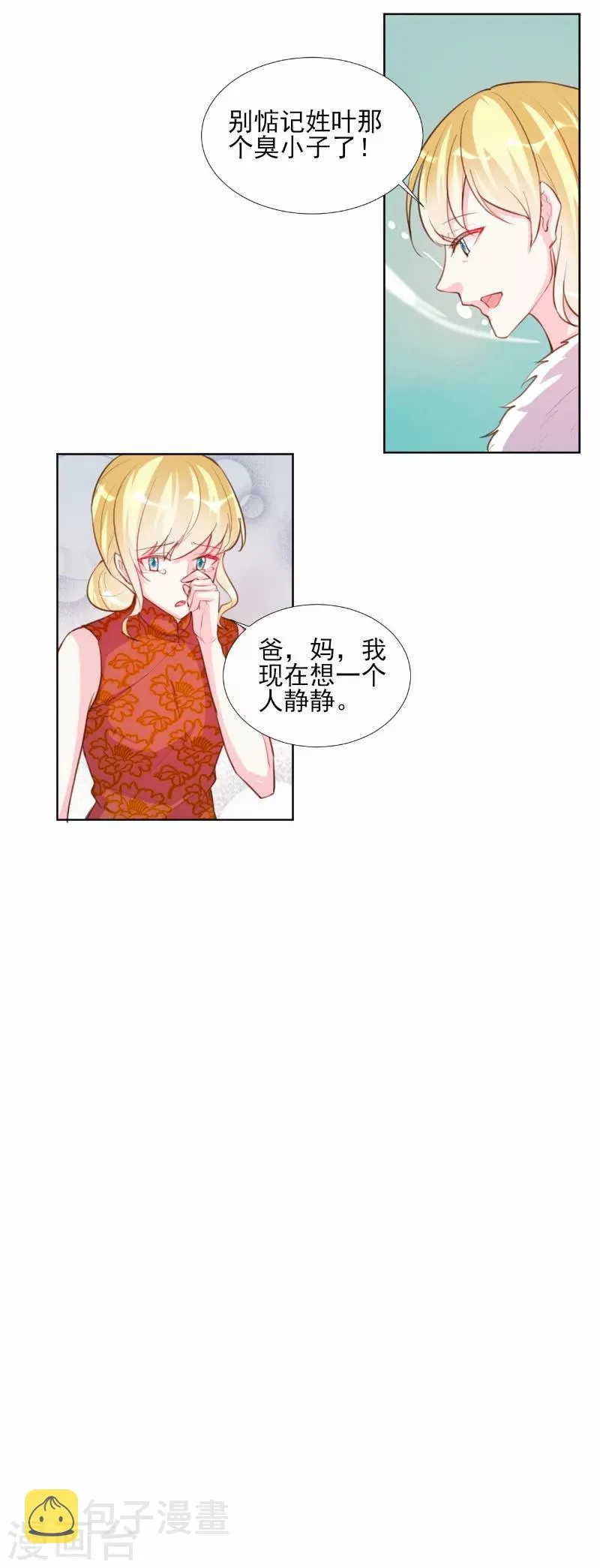 第64话 第13页