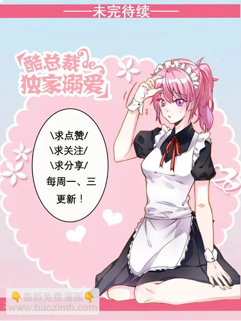 第64话 第16页