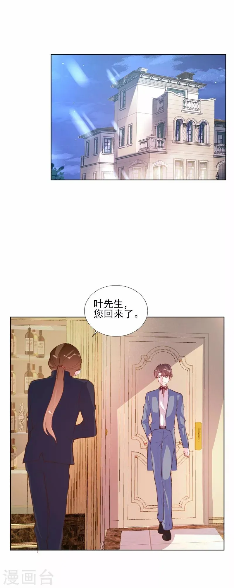第65话 第2页