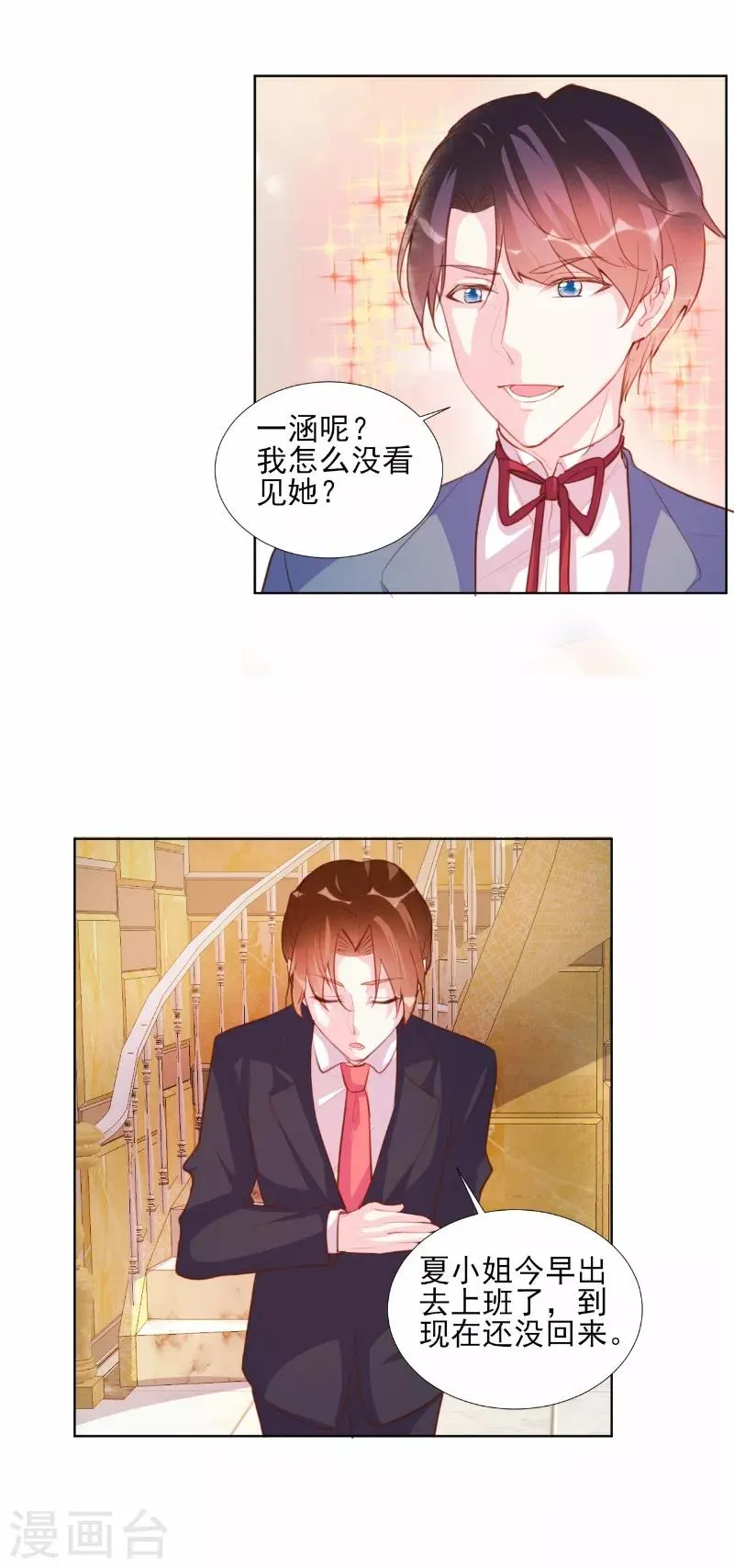 第65话 第3页