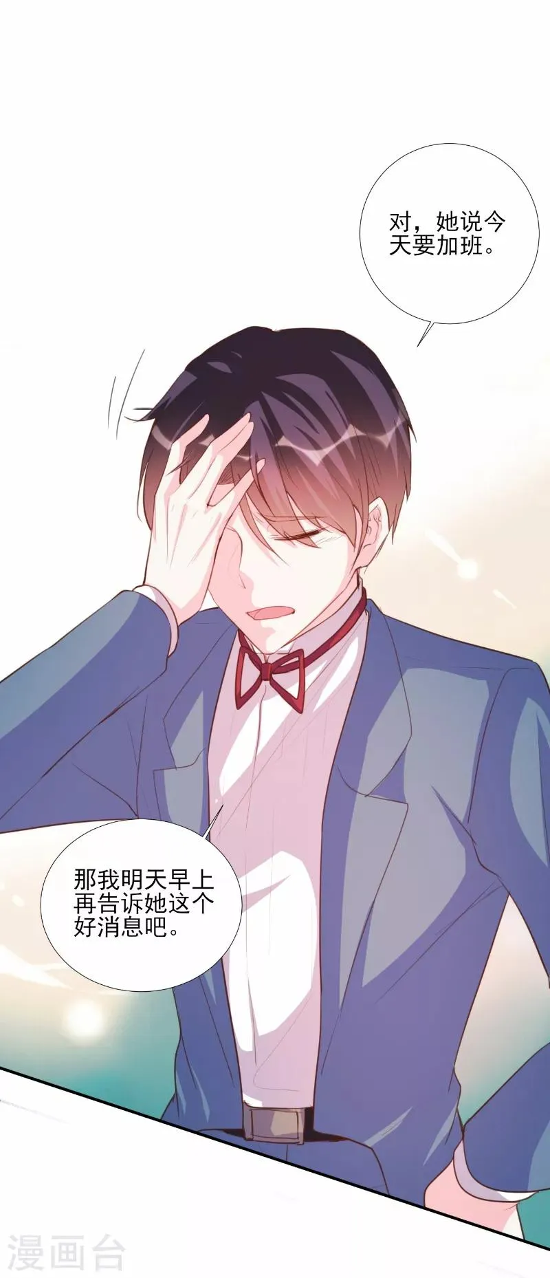 第65话 第4页