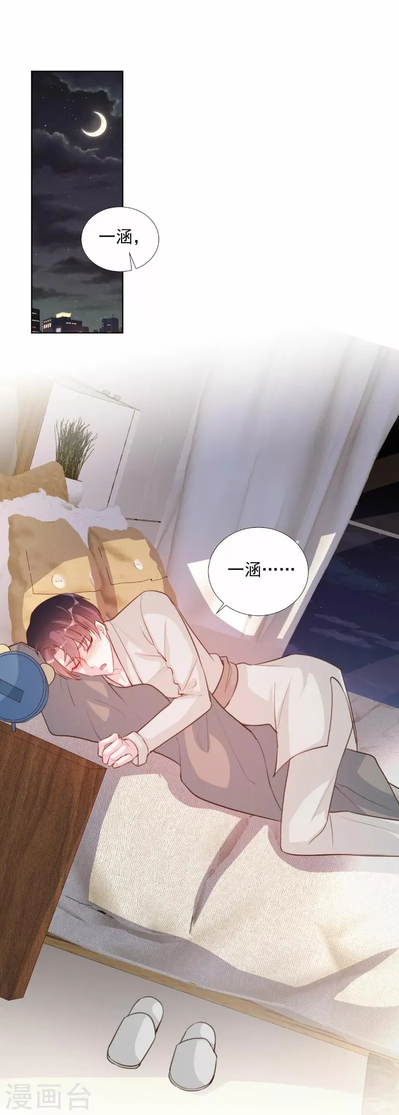 第65话 第7页