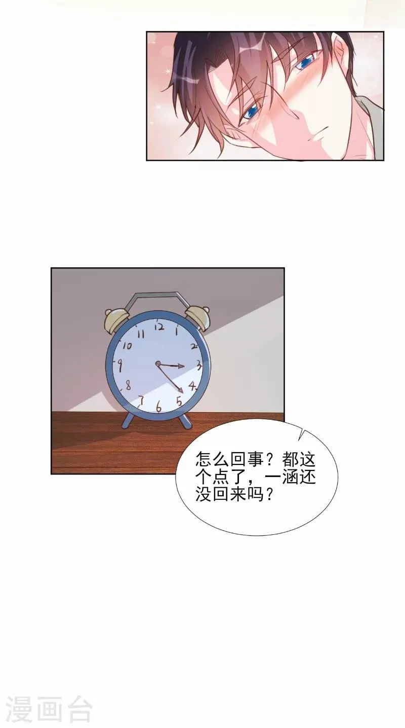 第65话 第8页
