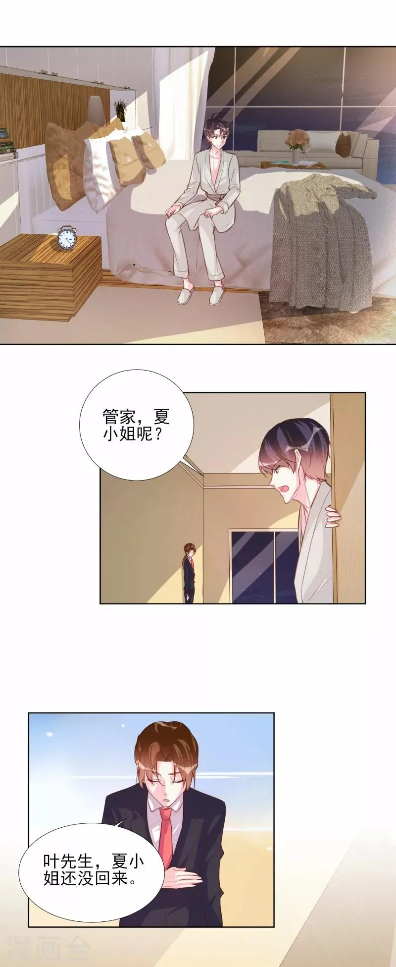 第65话 第9页