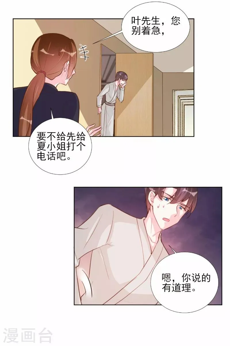 第65话 第11页