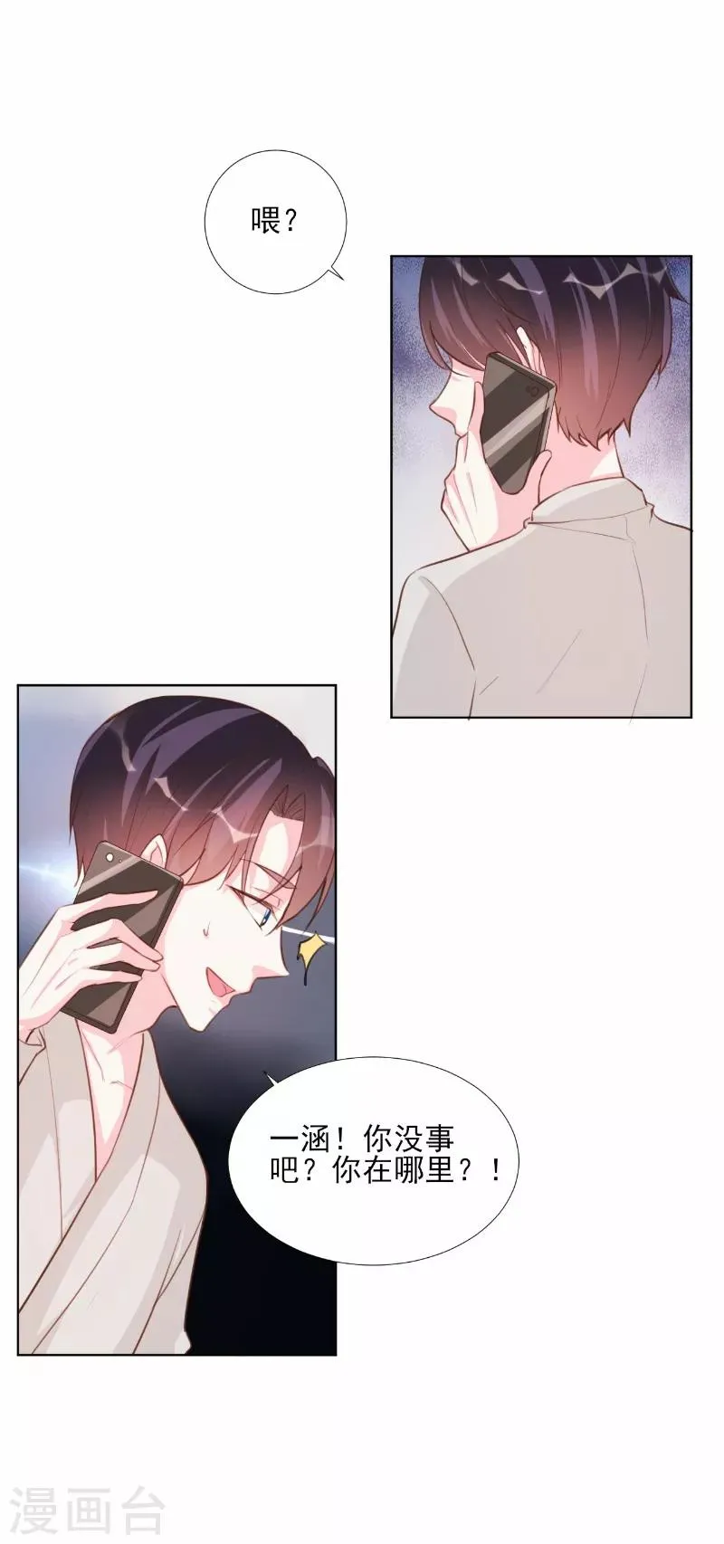 第65话 第13页