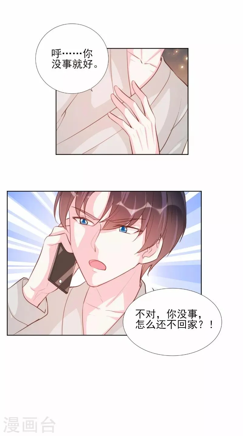 第65话 第15页