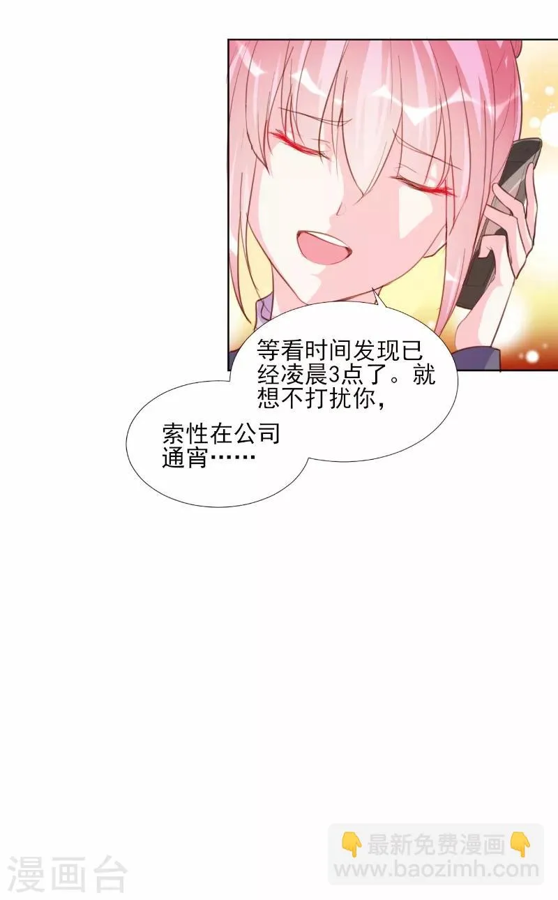 第65话 第17页